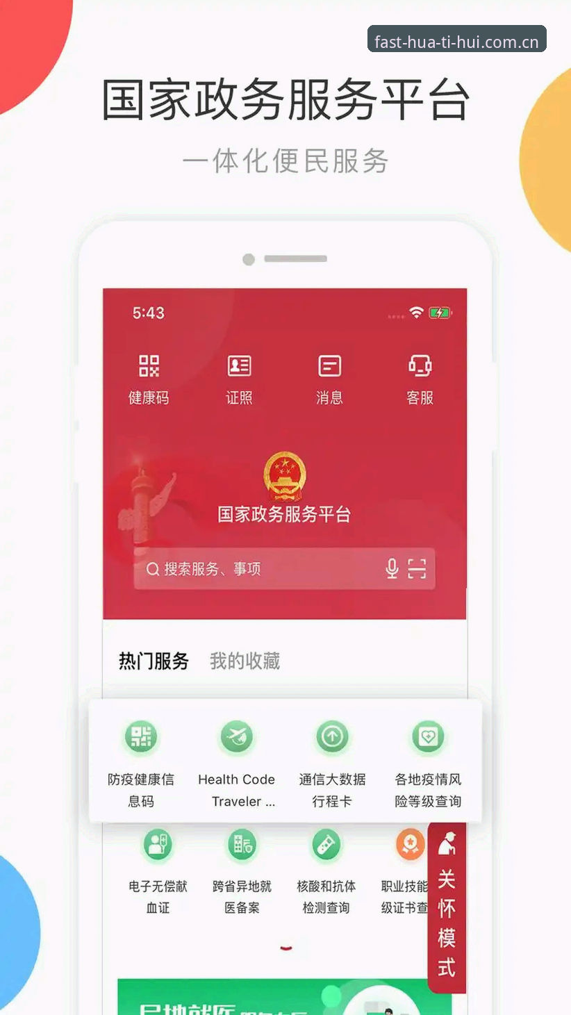 华体会体育平台2025版APP安卓使用教程：从下载到应用的完整指南