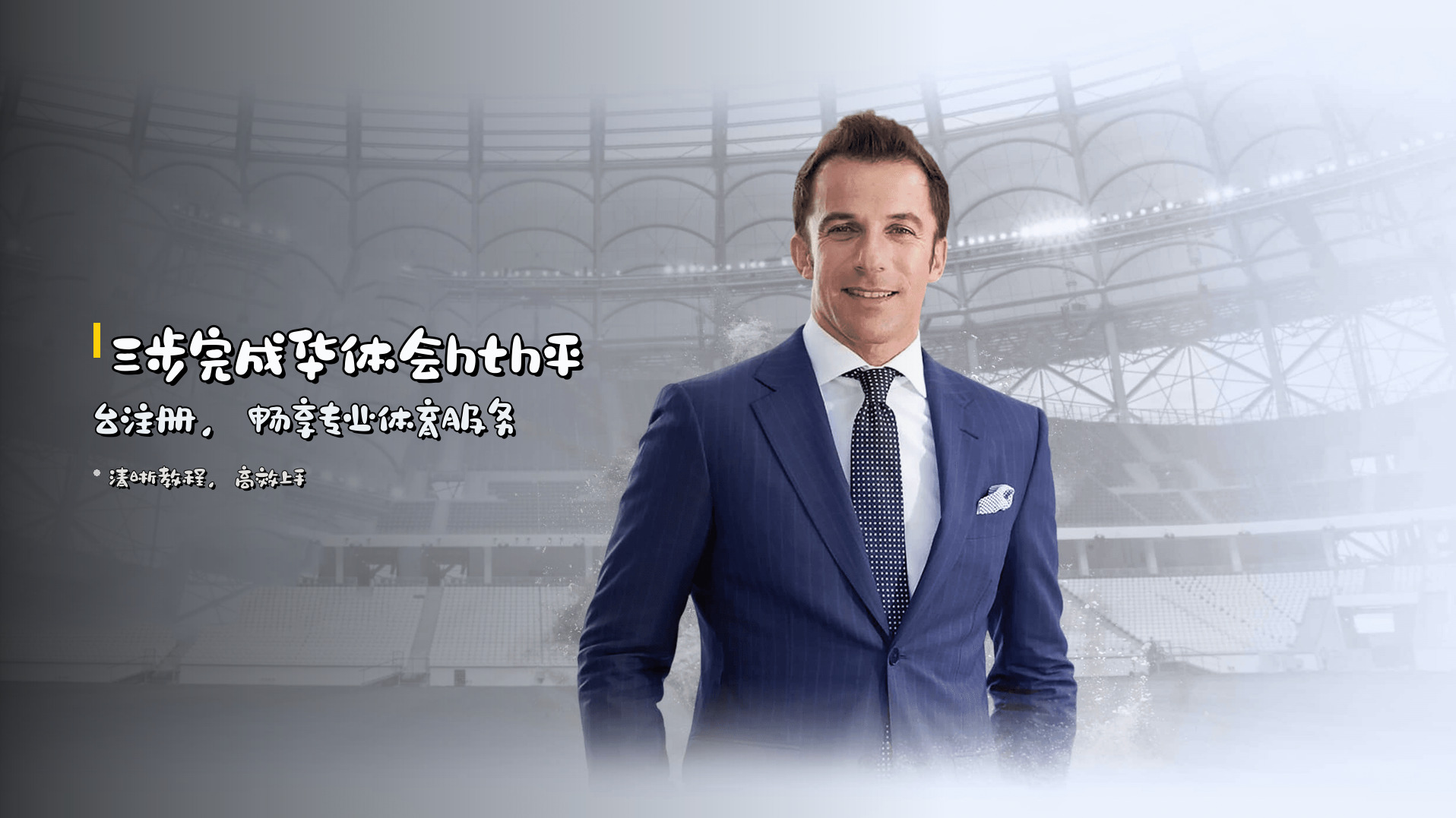 三步完成<strong>华体会hth平台注册</strong>，畅享专业体育服务