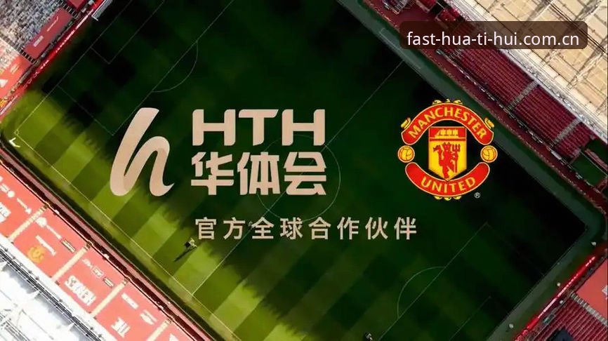 华体会hth手机版 华体会体育平台使用指南:3步掌握华体会hth手机版核心功能与合规操作