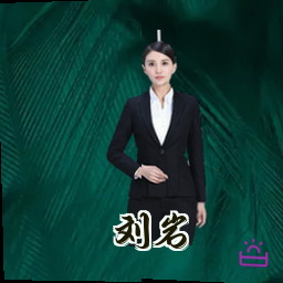 刘岩