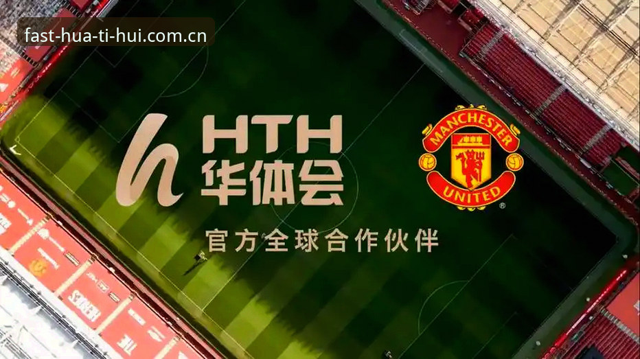 华体会体育平台注册与使用指南：从入门到精通的完整攻略